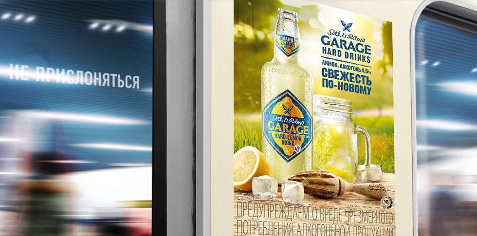 Проект: Baltika-Carlsberg